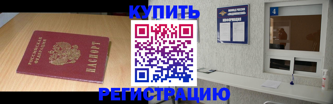 прописка ребенка в Чебоксарах