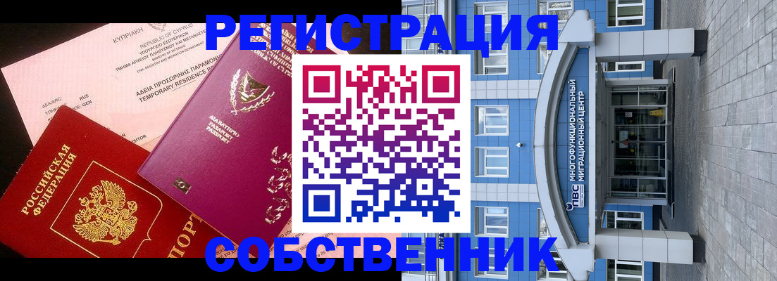 прописка гарантия в Чебоксарах