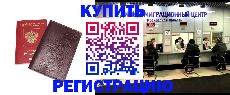 временная регистрация надежно в Чебоксарах