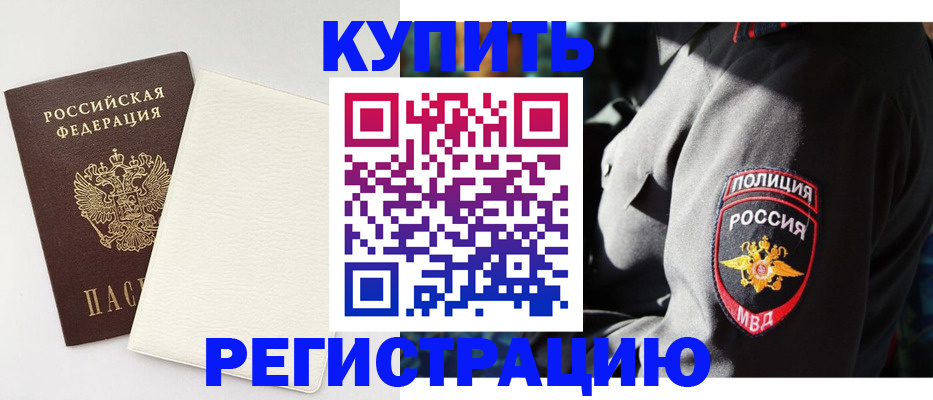 прописка для кредита в Чебоксарах